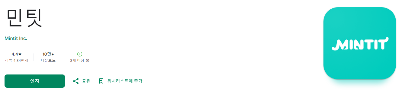 민팃, 민팃중고폰ATM, 민팃시세