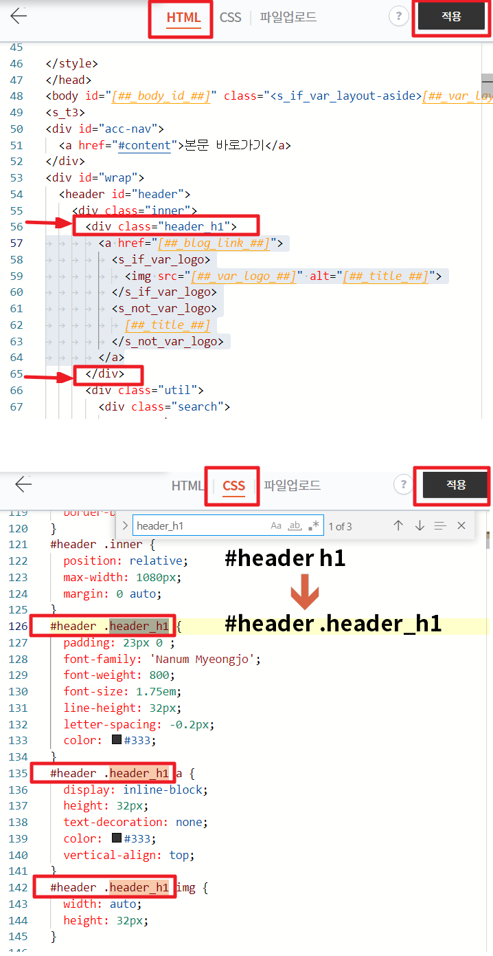 &lt;h1&gt; 태그 중복 수정