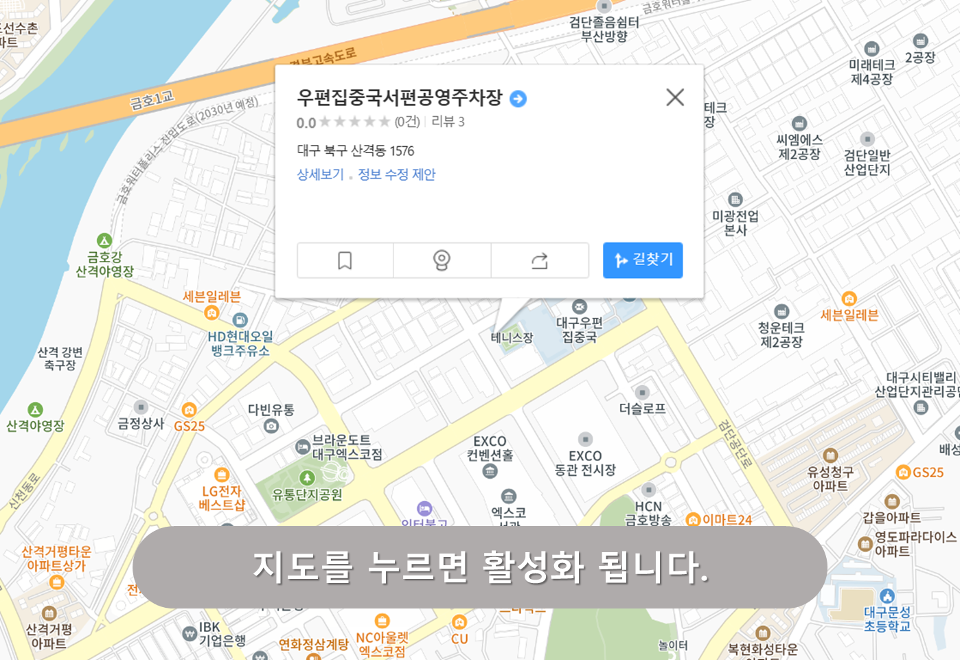 우편집중국 서편 공영주차장
