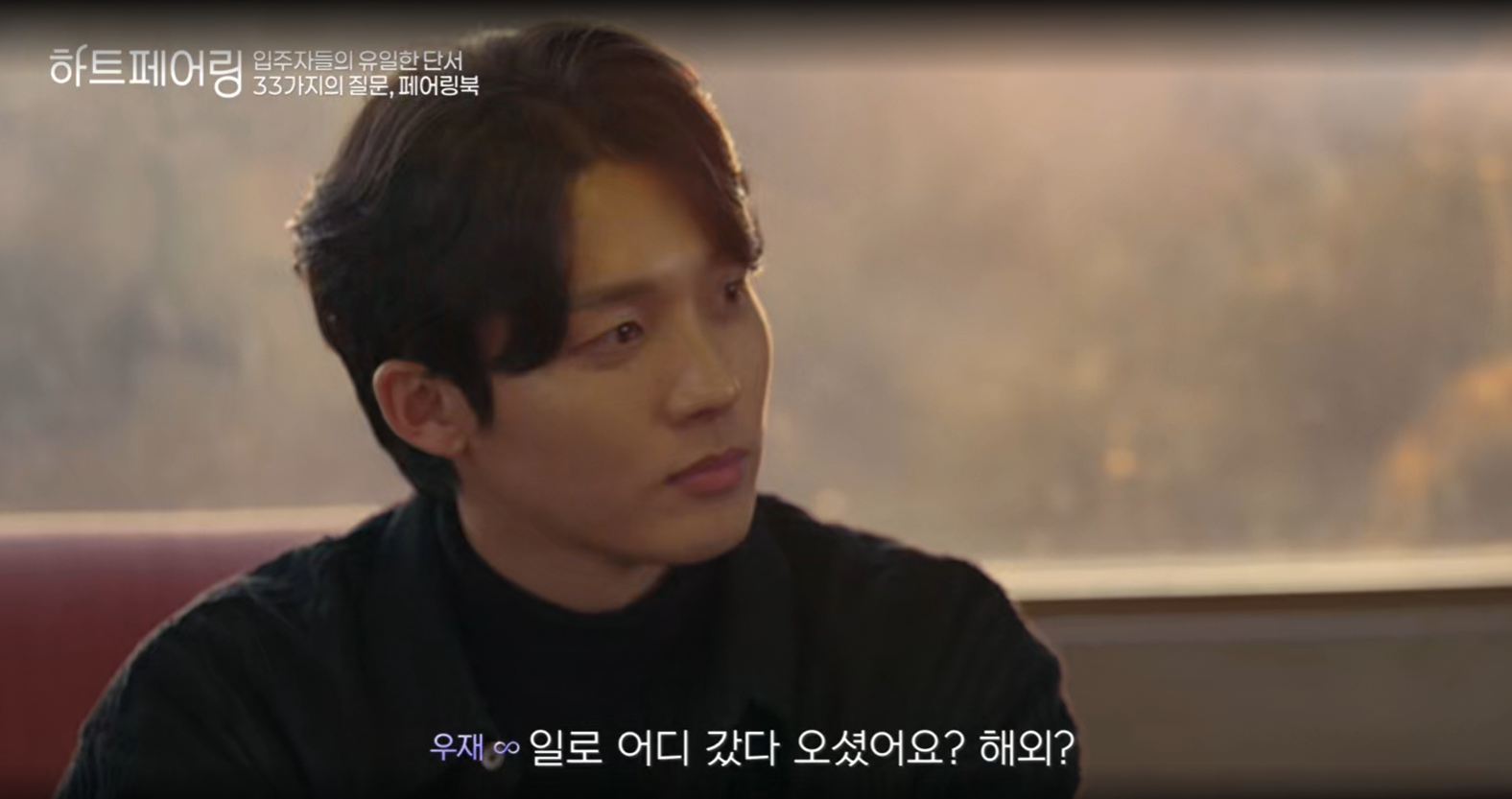 하트페어링 지민