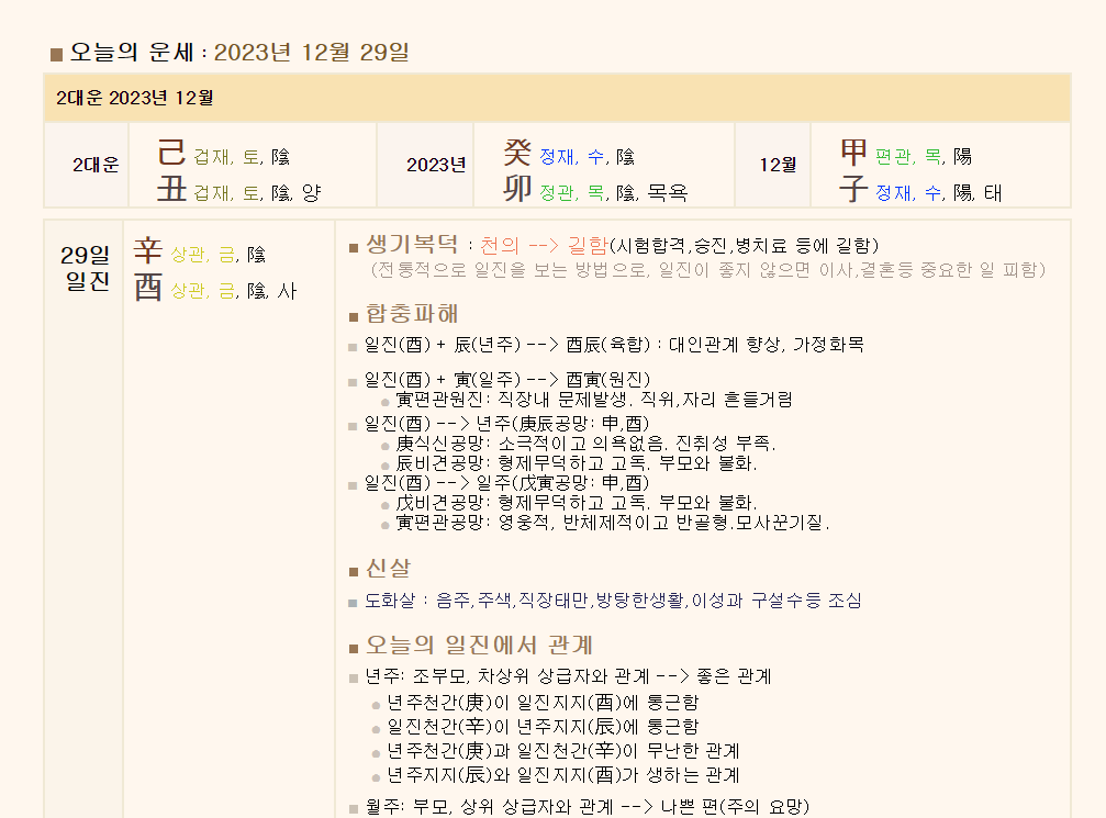 궁합닷컴