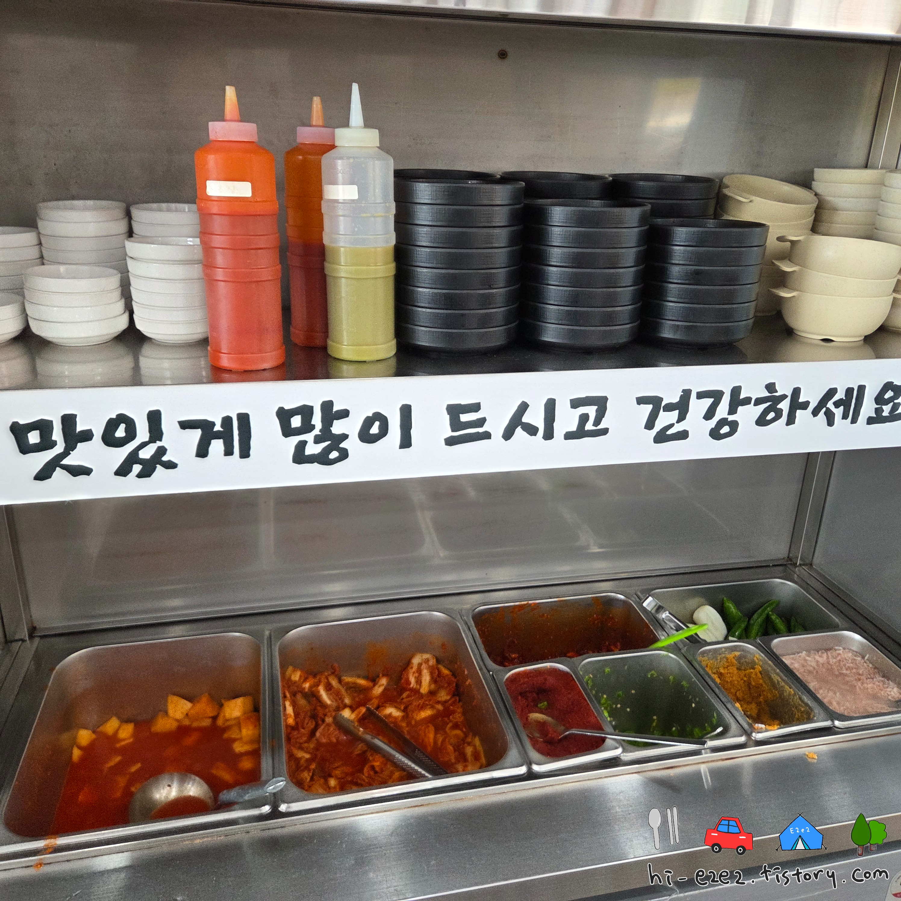 해남 맛집 신창손국밥집 샐프리필
