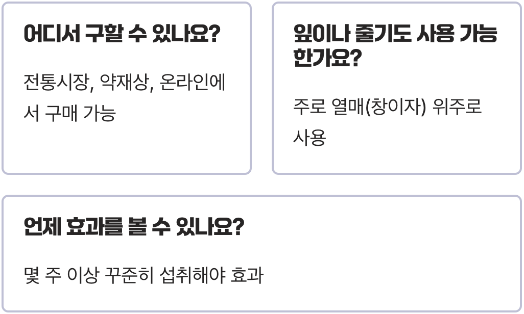 비염, 축농증 끝판왕! 도꼬마리효능 A to Z