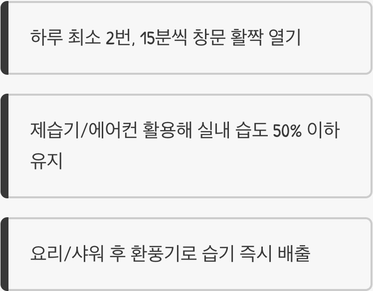 퇴치보다 중요한 재발 방지