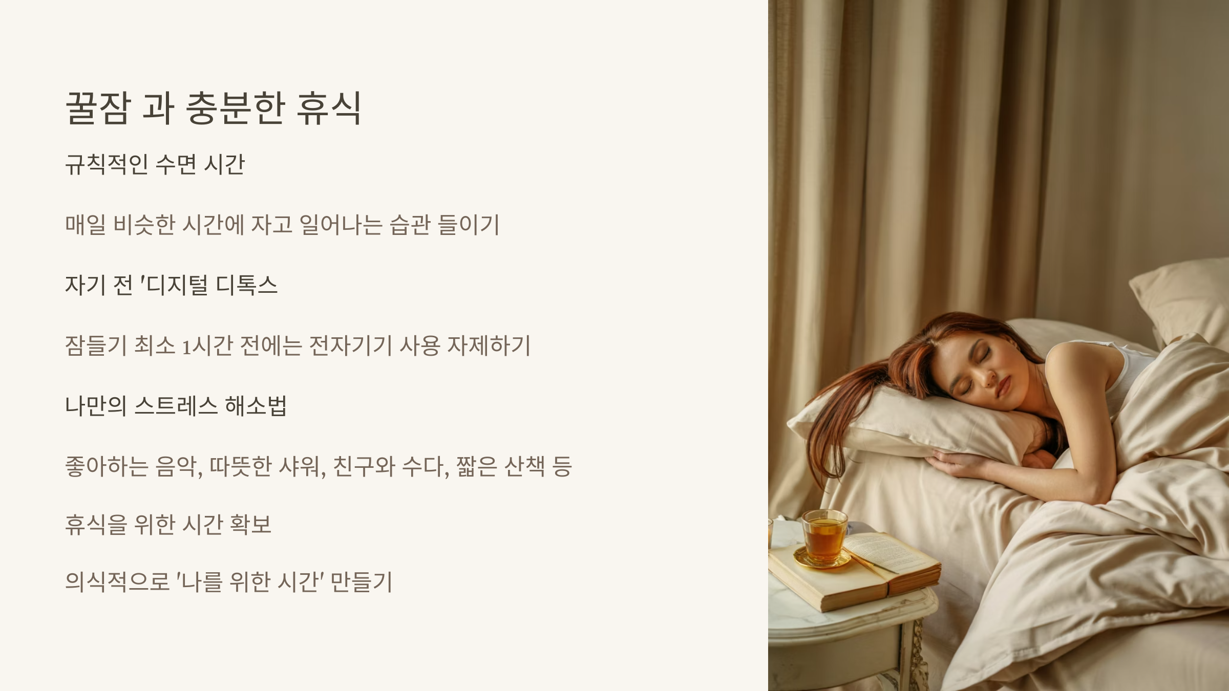꾸준한 운동으로 건강 챙기기