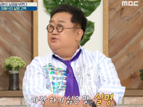 이용식 병