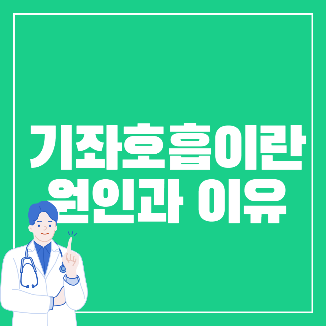 건강