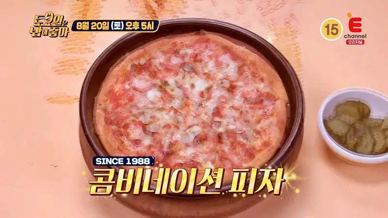 토요일은 밥이좋아 since 1988 군산 최초 피자집 제주 이시돌 목장 천연 모짜렐라 치즈 콤비네이션 피자, 파스타, 스파게티 맛있는 피자집 군산 맛집 추천 토밥즈 방송정보