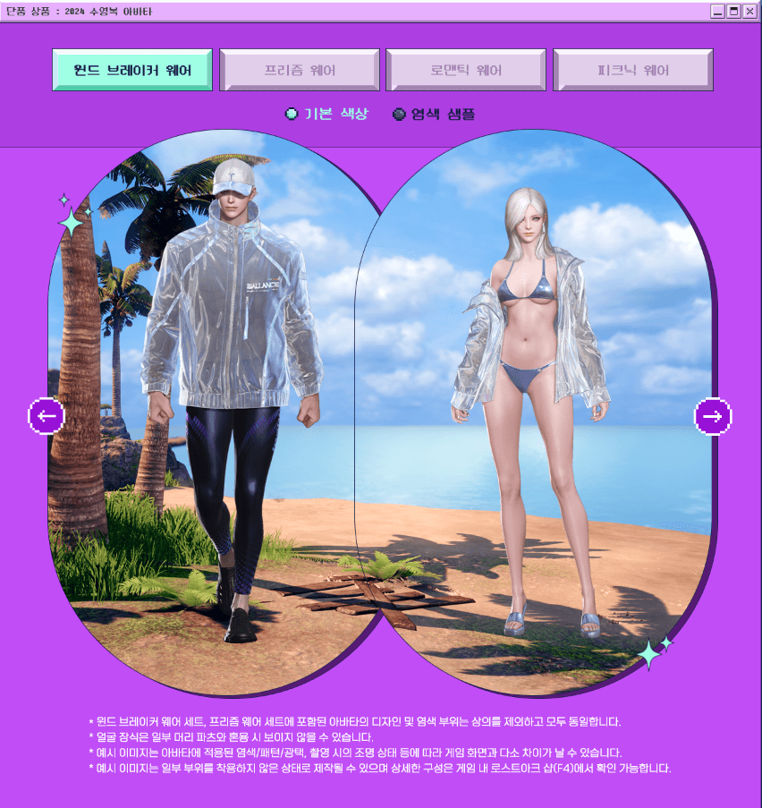 바다의 축제 패키지