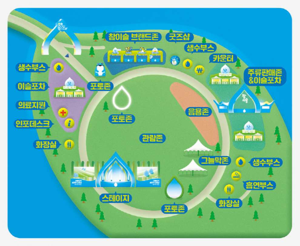 2023 이슬라이브 페스티벌