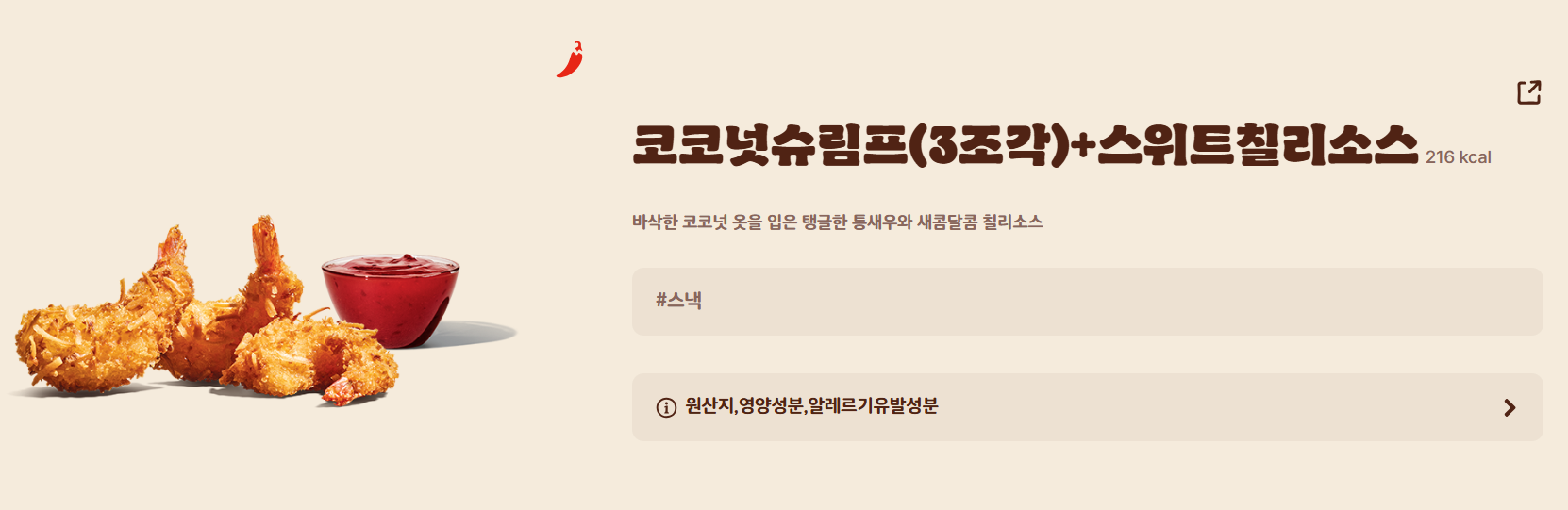 버거킹 추천 사이드 메뉴 칠리치즈프라이와 킹너겟