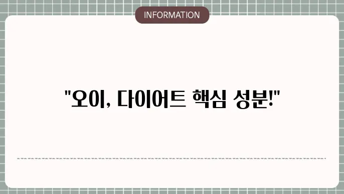 오이의 효능을 직접 체험해보세요