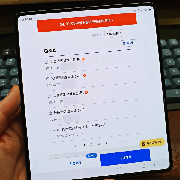 자사몰-제품-문의