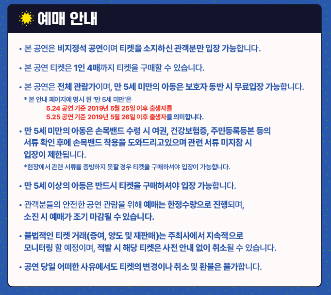 피크 페스티벌