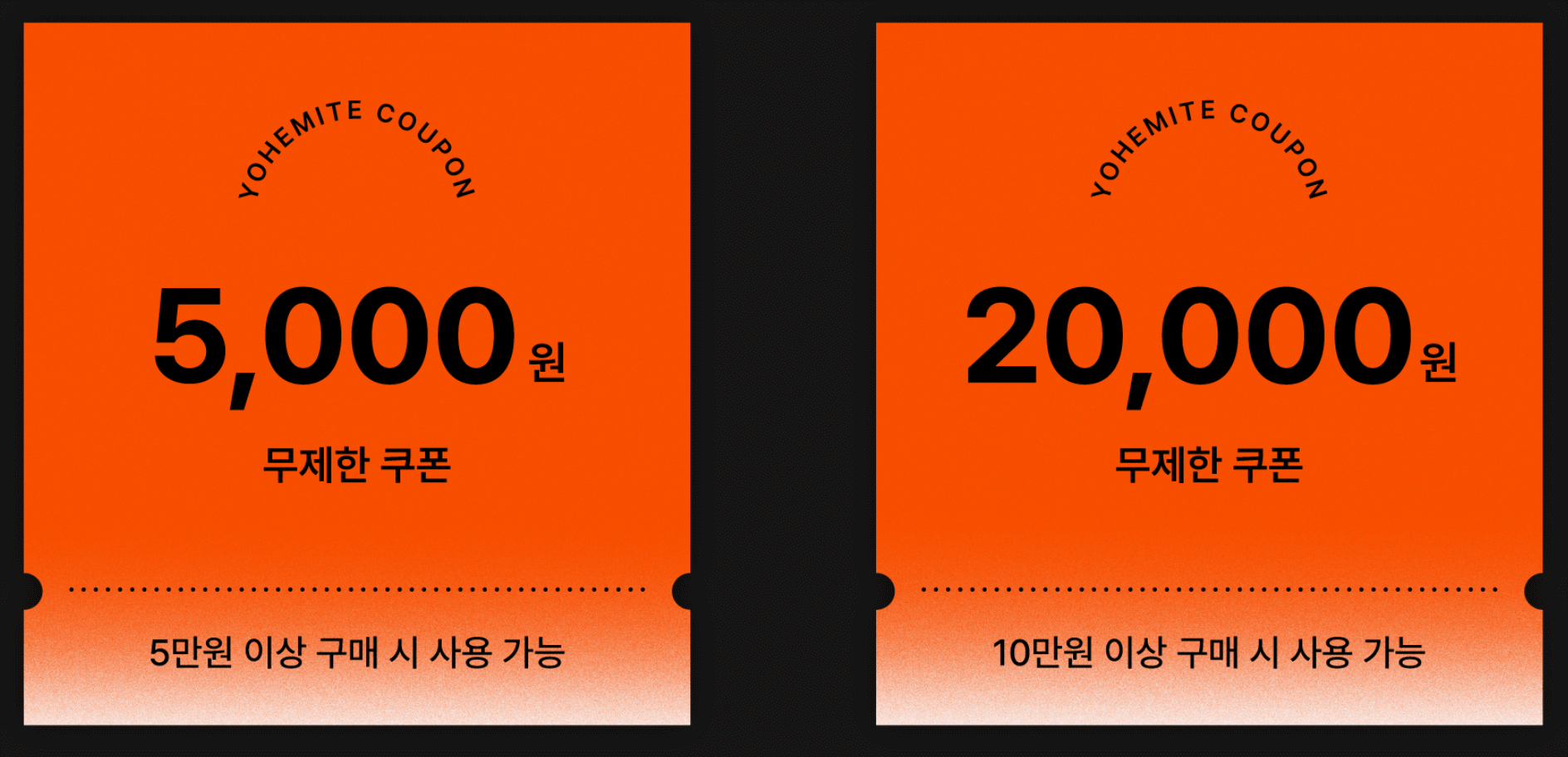 요헤미티 에너지젤 가격2