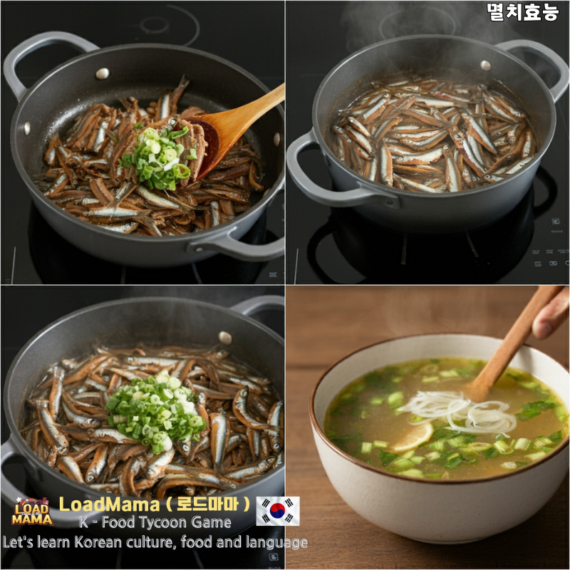 멸치 요리, 볶음, 탕, 조림,국등