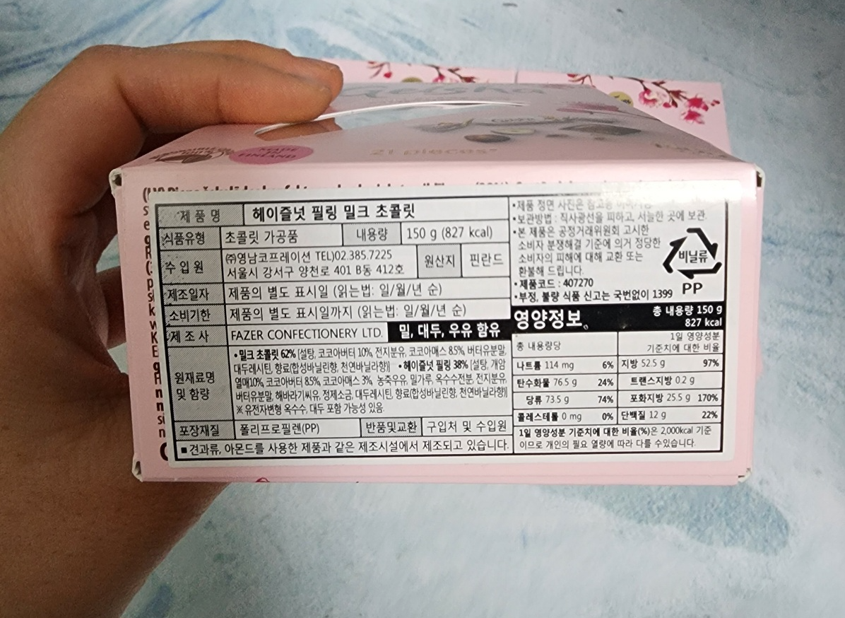 파제르-게이샤-헤이즐럿-필링-밀크-초콜릿