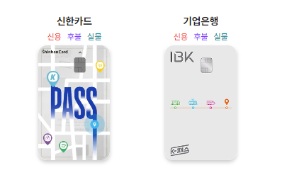 k패스 카드 발급방법
