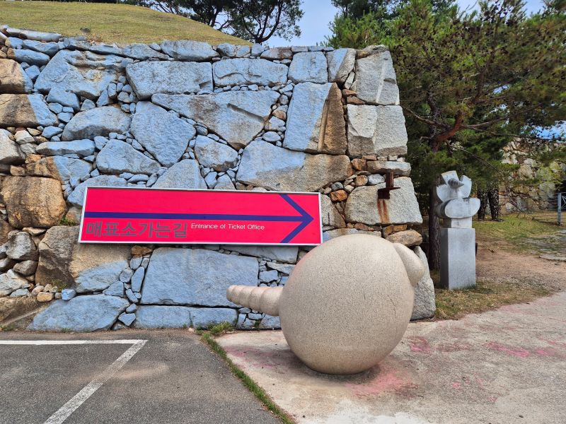 하슬라아트월드 입구