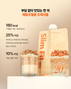 식사 대용 단백질 쉐이크