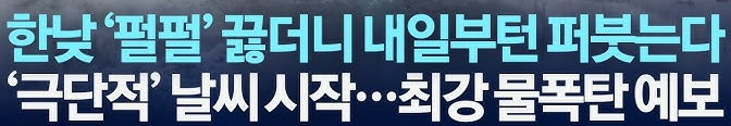 2025 장맛비 예보 총정리 🌧️이번 여름, 물폭탄이 온다?