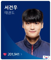 8월 9일 한국 경기 일정