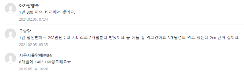 아이클타임-가격