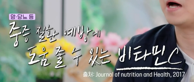 리포좀 비타민C