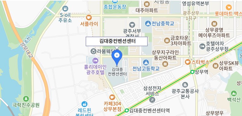 남진 광주 콘서트 공연장(김대중컨벤션센터) 위치 안내도