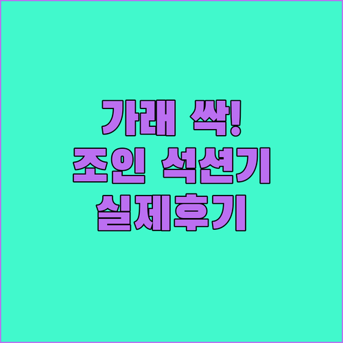 전동식 가래빼는기계 조인 JS20 석..