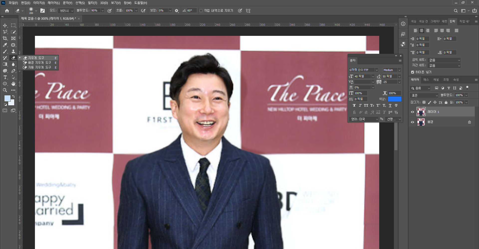 포토샵 어깨라인 자세보정 승모근 짧은목 픽셀유동화 07