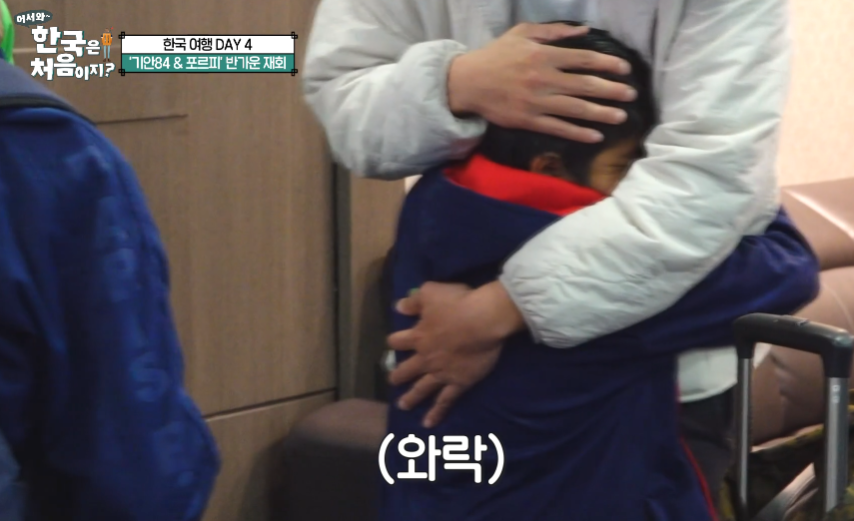 어서와-한국은-처음이지-323회-기안84-포르피
