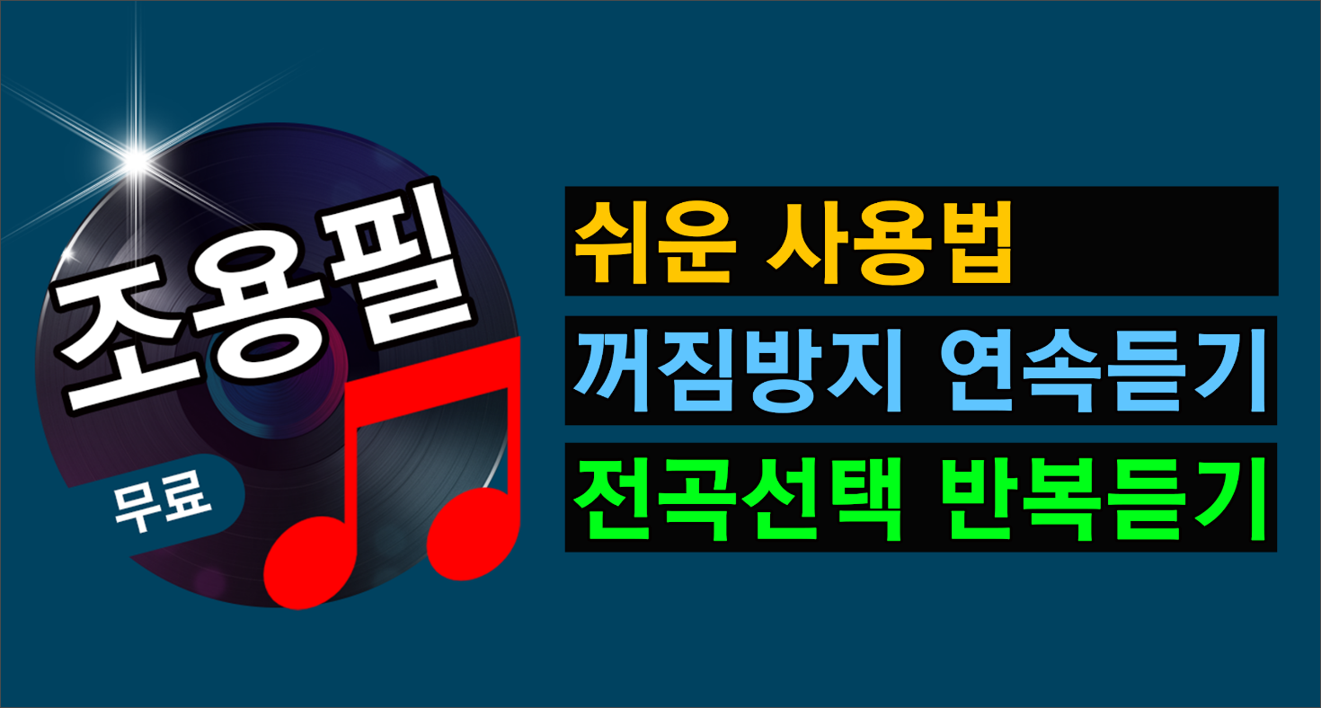 조용필 노래 모음, 7080 트로트노래 듣기