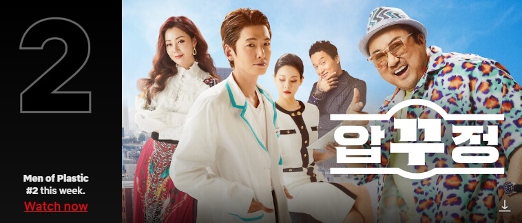 영화-압꾸정-포스터