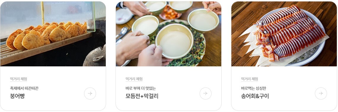 포천 백운계곡 동장군축제