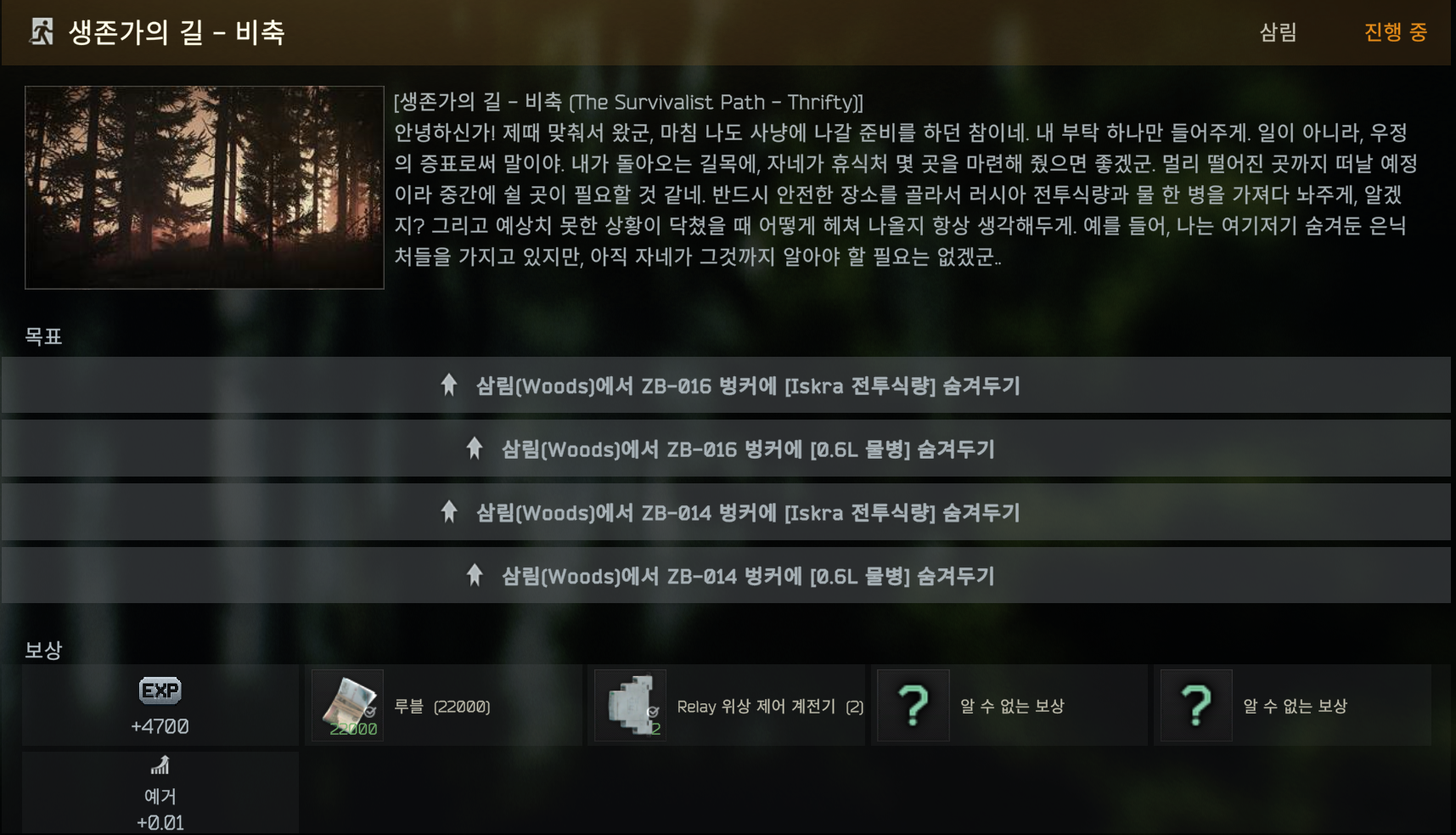 생존가의 길 - 비축 - 예거 (영상 공략) 생존가의 길 - 비축 - 예거 (영상 공략)