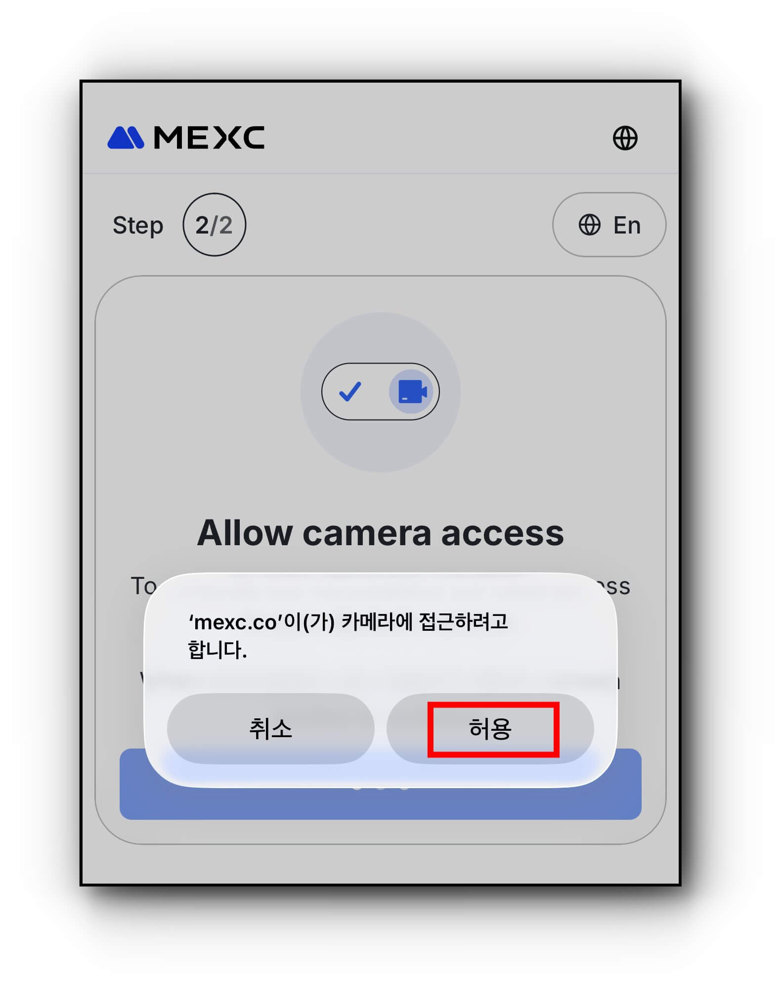 카메라 접근 허용, 동의 버튼 클릭