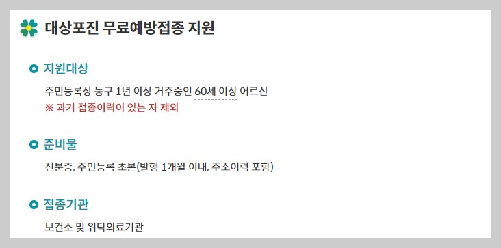 인천시 동구