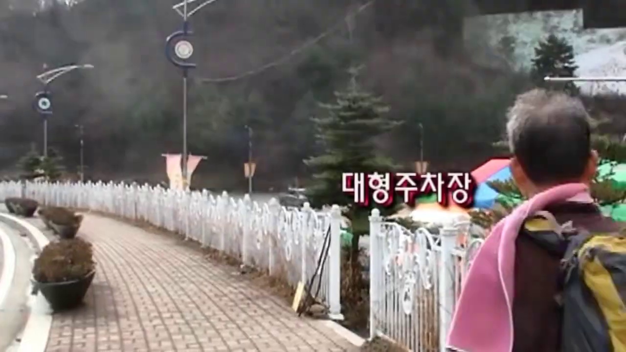 대형주차장 자막이 나타나는 하산 말미의 보행로