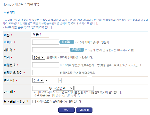 사이버오로 바둑 설치하기, 게임 방법, 무료 충전 총정리