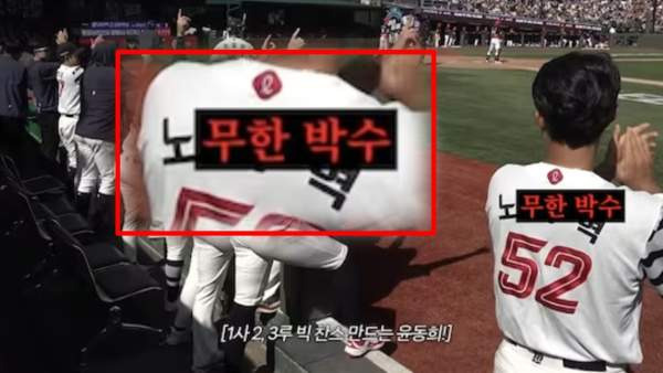 노무현재단 항의: 롯데 자이언츠 유튜브 전 대통령 비하 논란 총정리 및 재발 방지 대책 분석