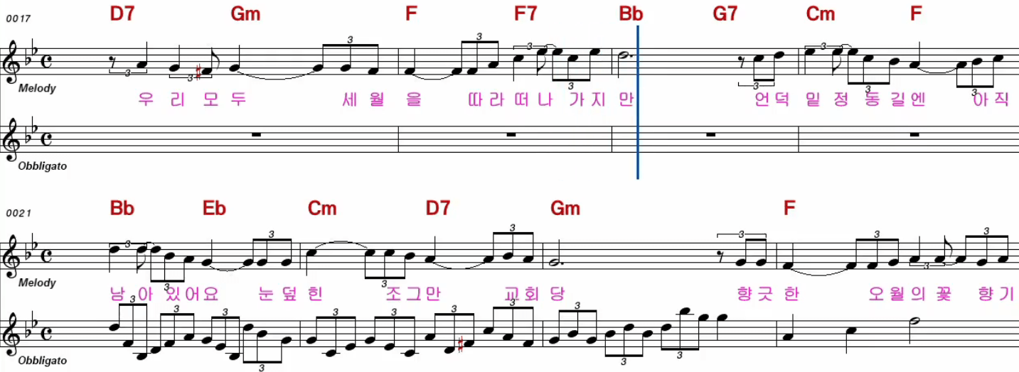 이수영(이문세) 광화문 연가 악보