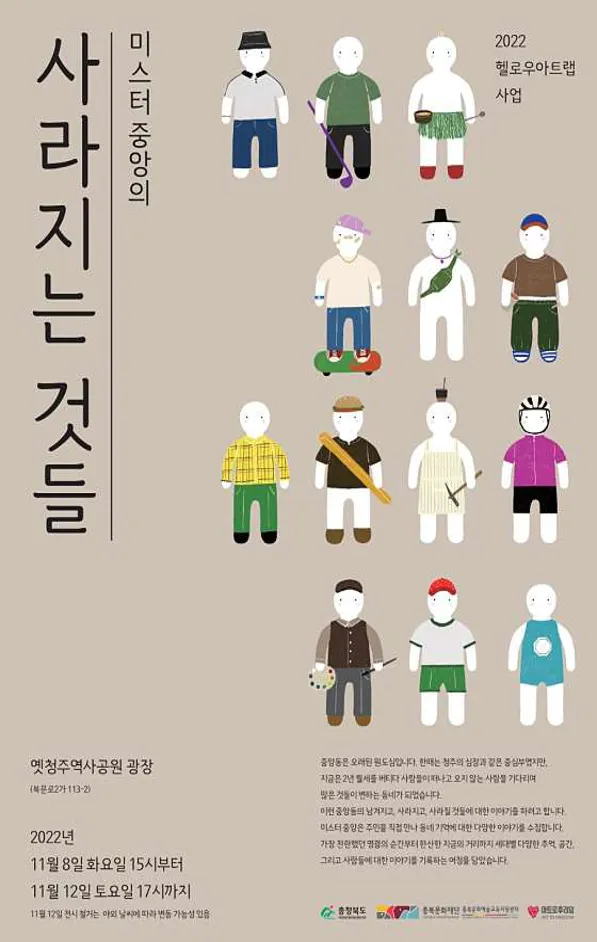 청주청소년광장