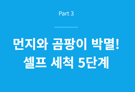 에어컨 필터 청소 방법
