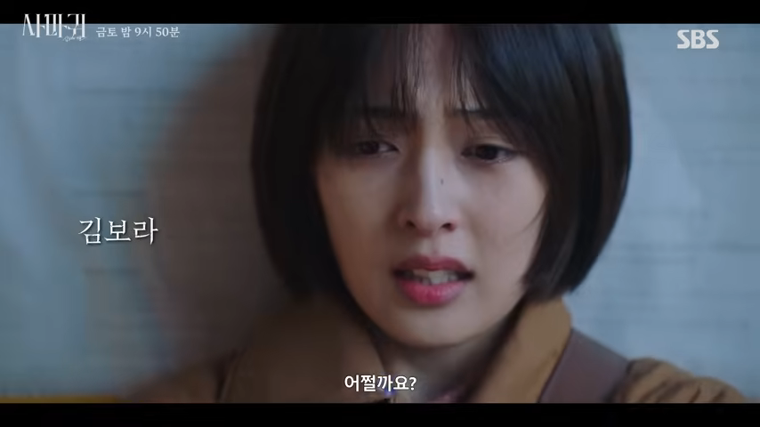 사마귀-살인자의외출-김보라