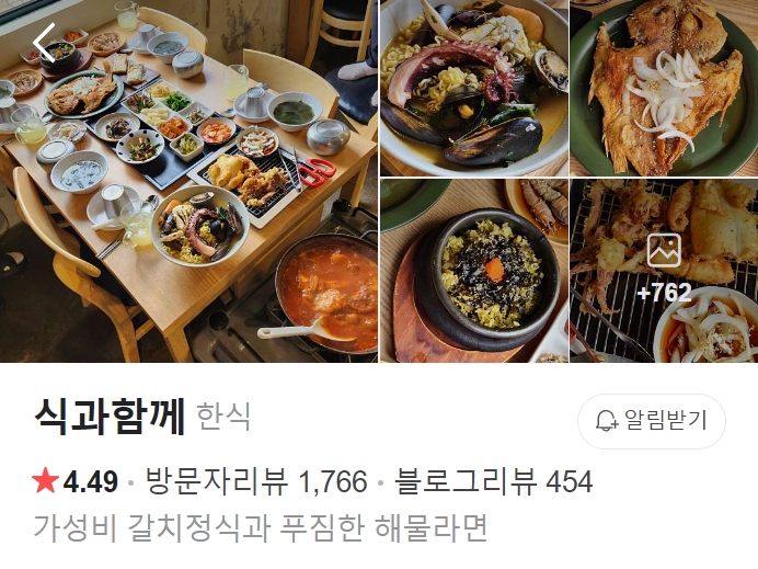 제주-식과함께-썸네일