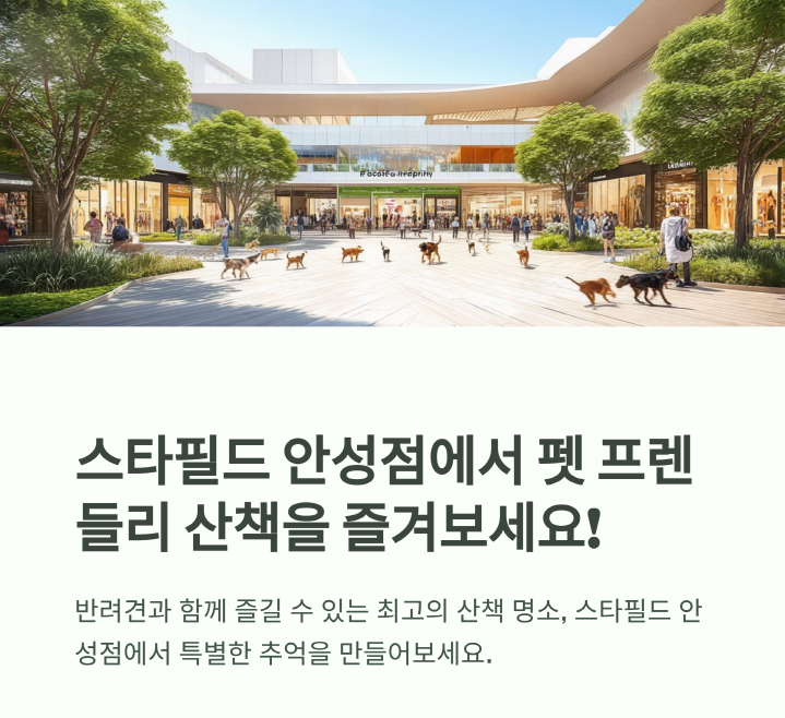 펫파크 이용 꿀팁