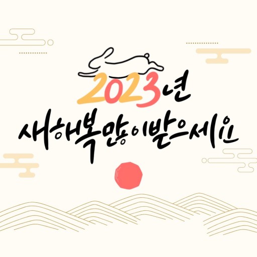 설명절 인사말