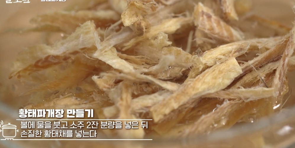 황태육개장