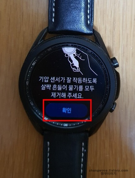 물기-제거-확인-버튼